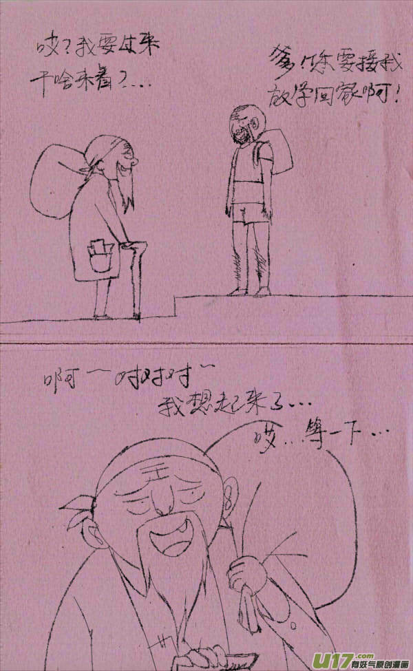 菊叔过马路9