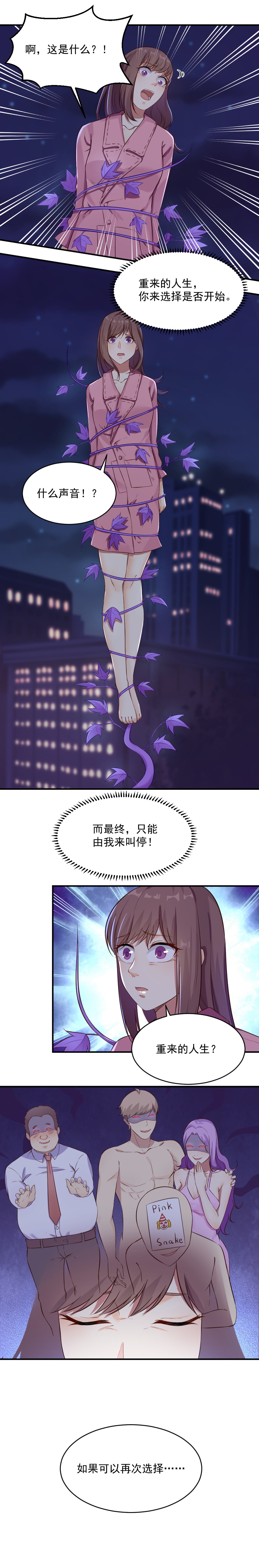 5.复仇的新生！2