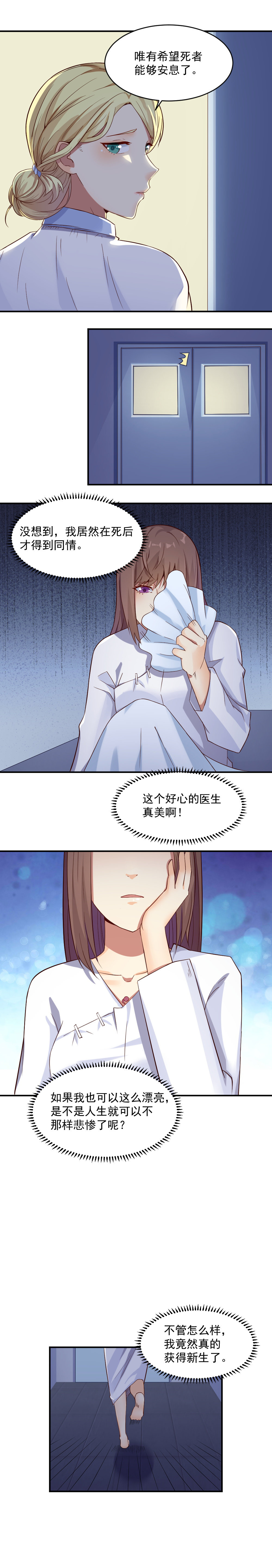 5.复仇的新生！6