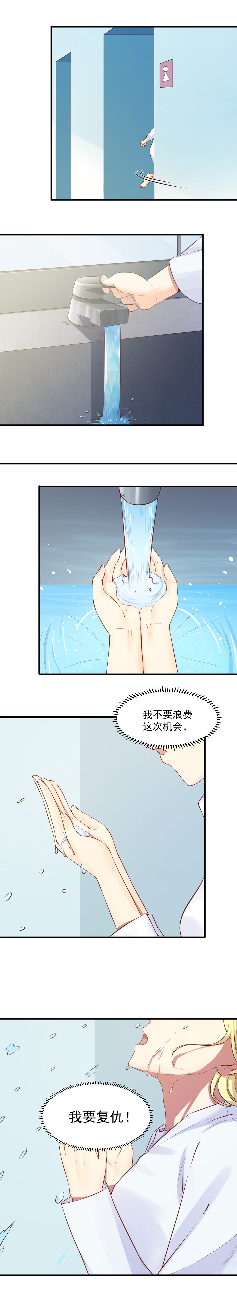 5.复仇的新生！7