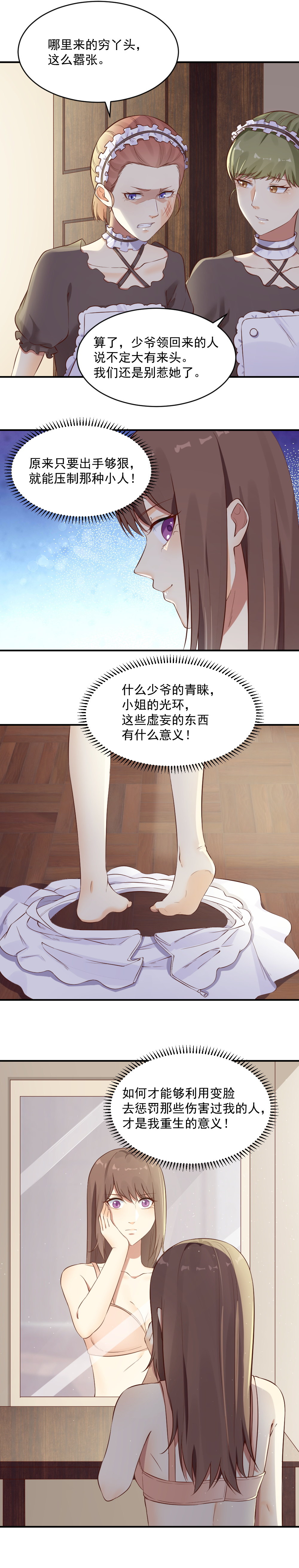 8.以后就叫苏紫樱1