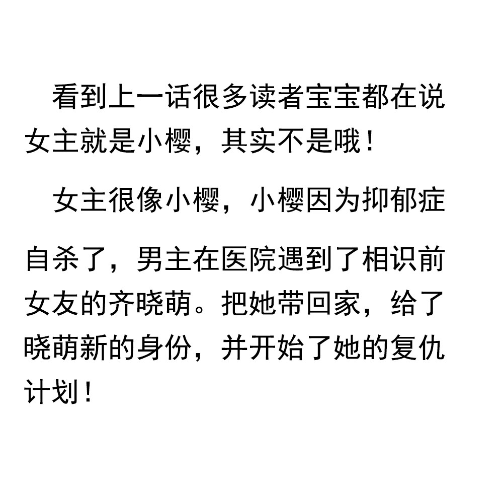 8.以后就叫苏紫樱12