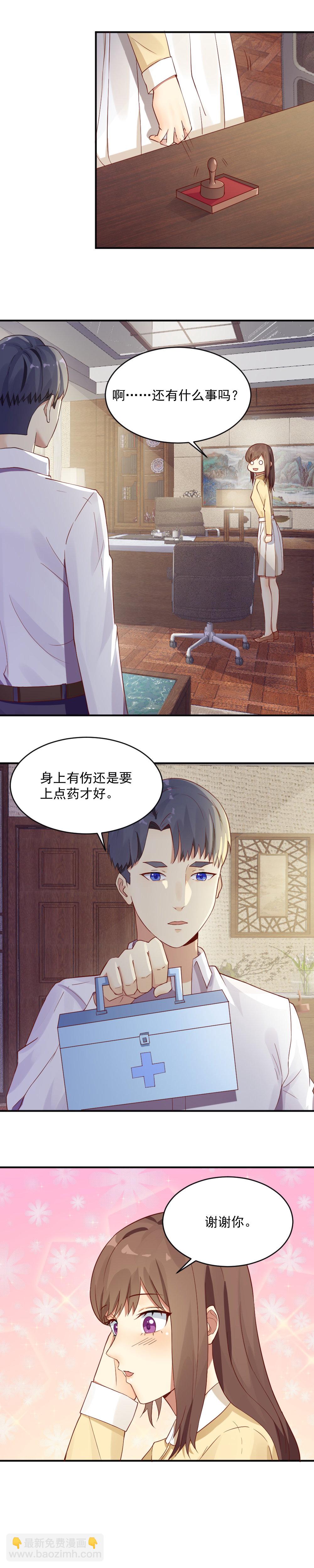 8.以后就叫苏紫樱9