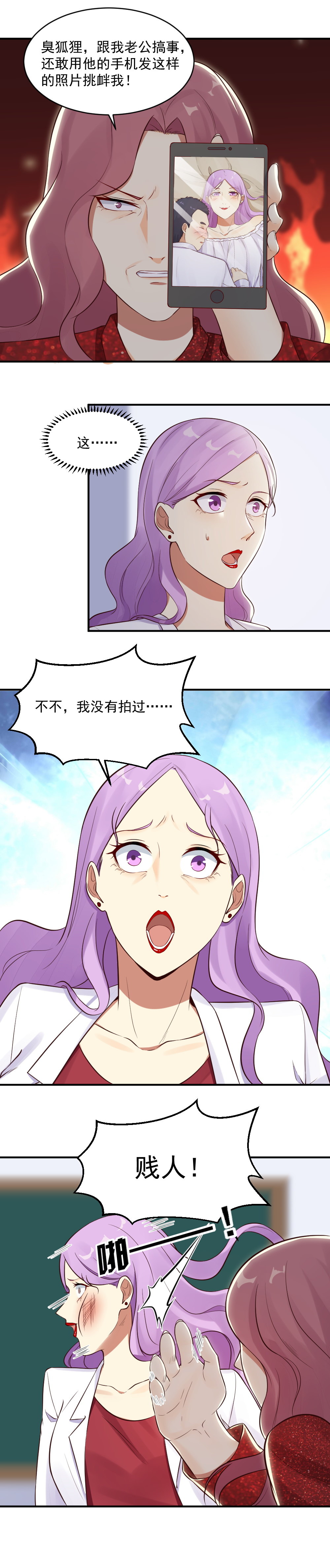 15. 总裁夫人抓狐狸精！11