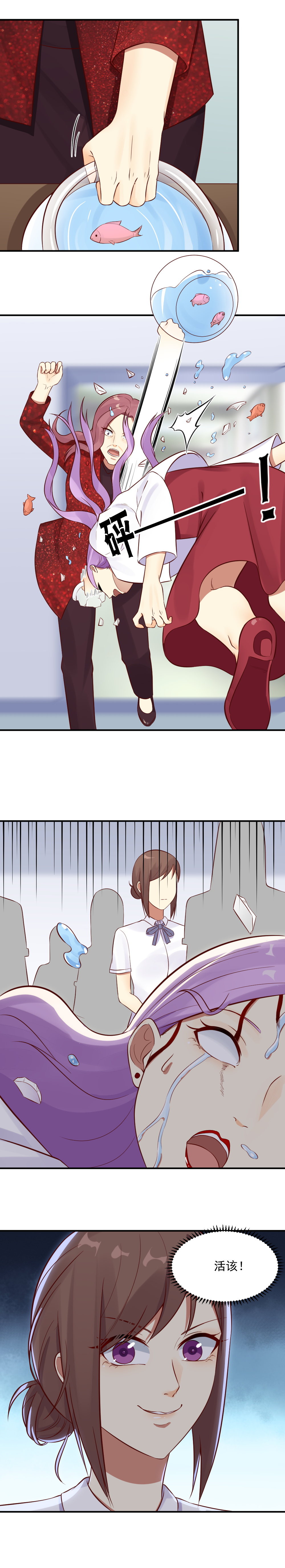 15. 总裁夫人抓狐狸精！12