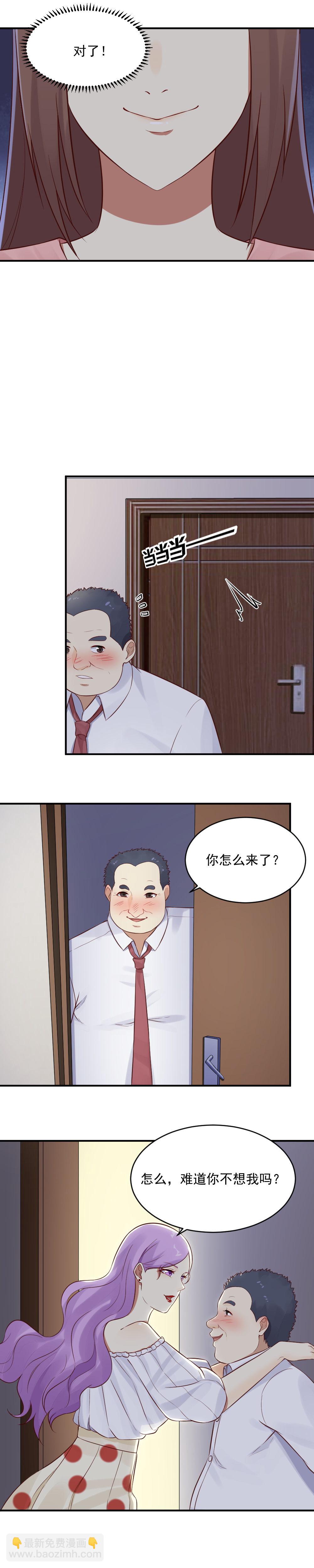 15. 总裁夫人抓狐狸精！7