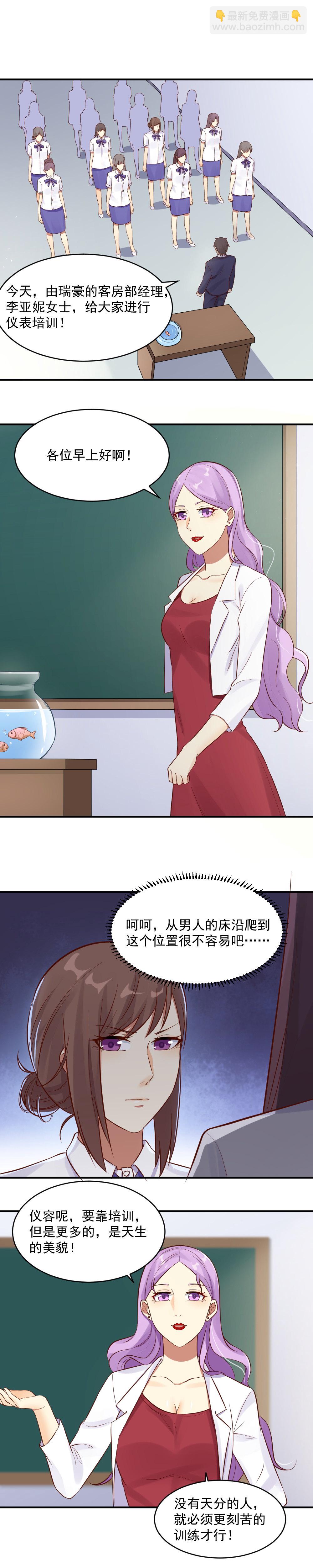 15. 总裁夫人抓狐狸精！9