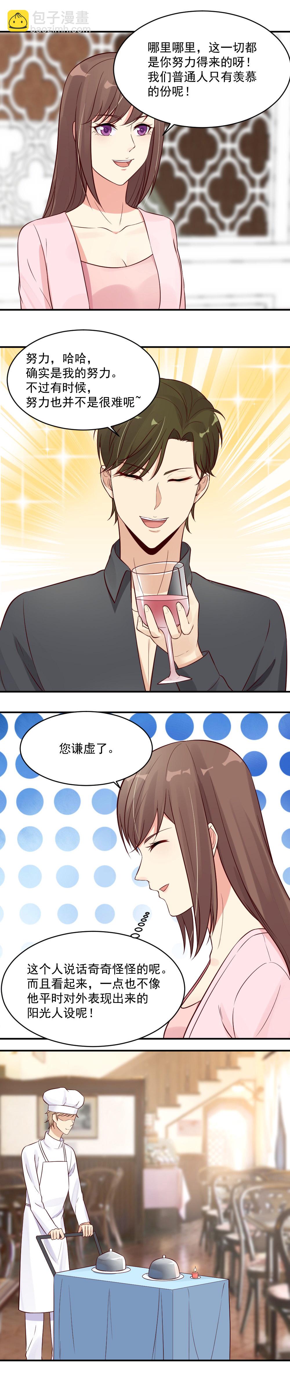 35. 大明星我等你很久了2