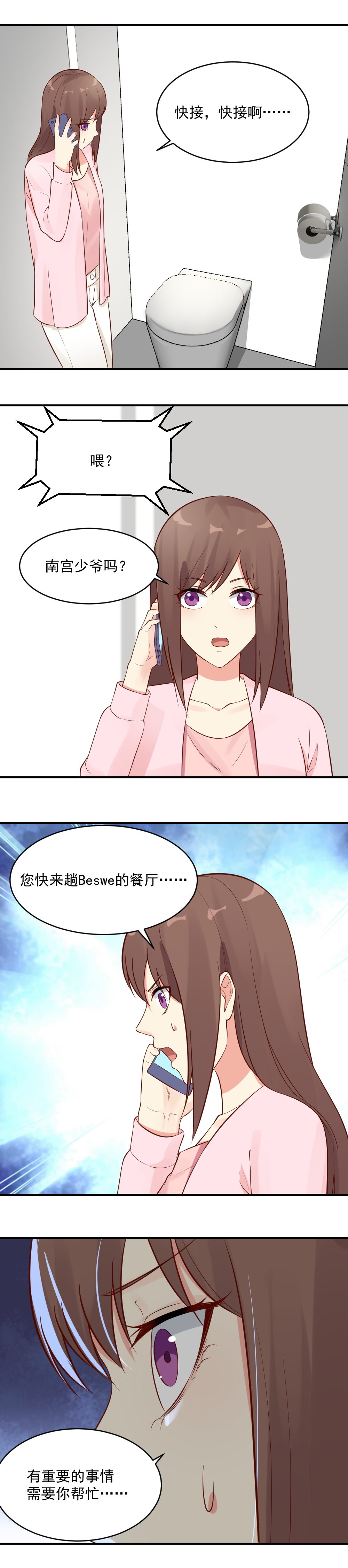 35. 大明星我等你很久了6