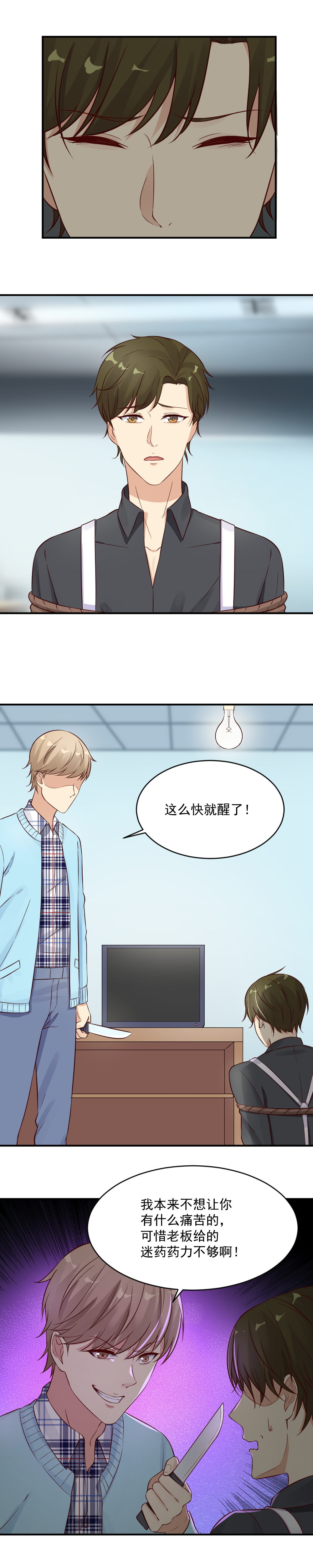 36.  我抓的到底是谁？？1