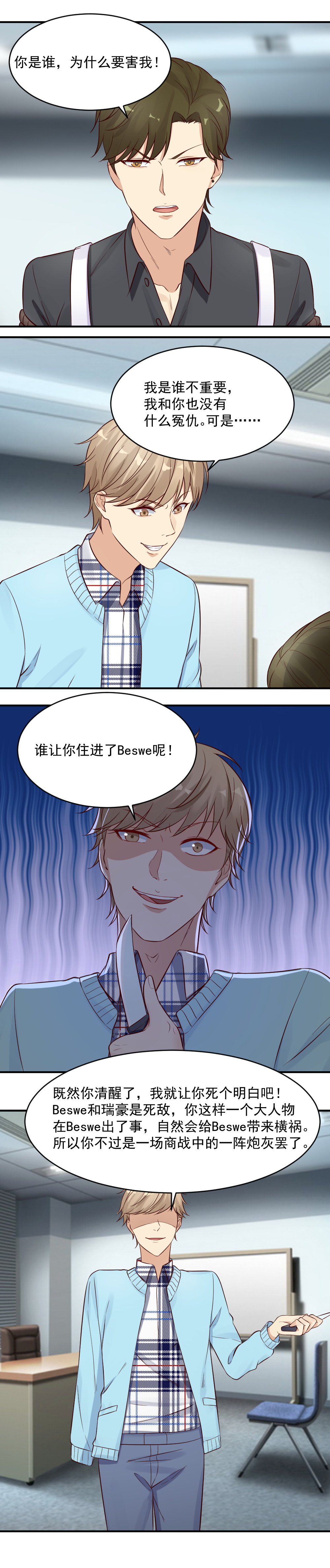36.  我抓的到底是谁？？2