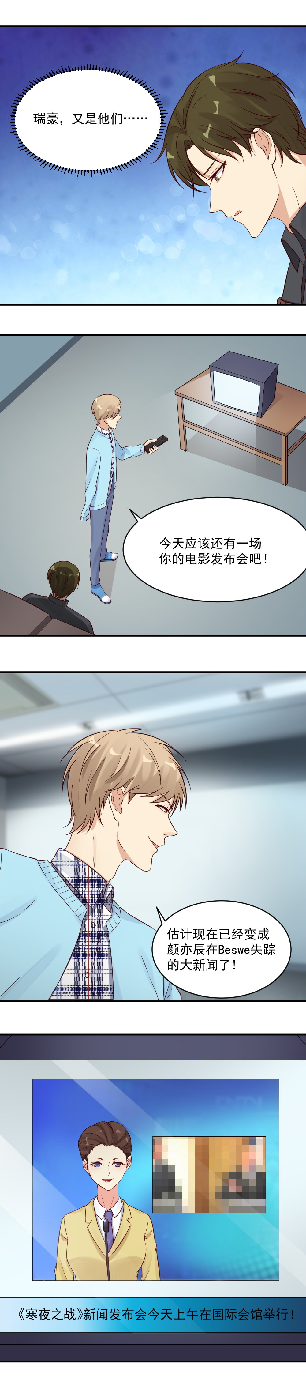 36.  我抓的到底是谁？？3