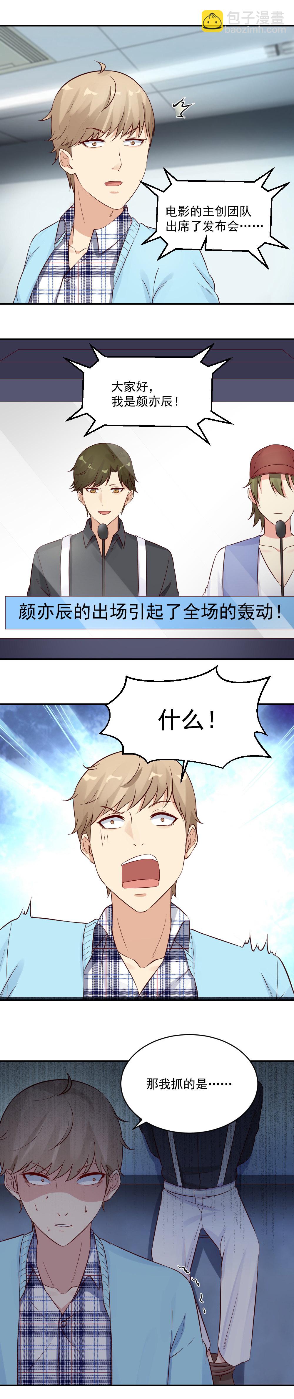 36.  我抓的到底是谁？？4
