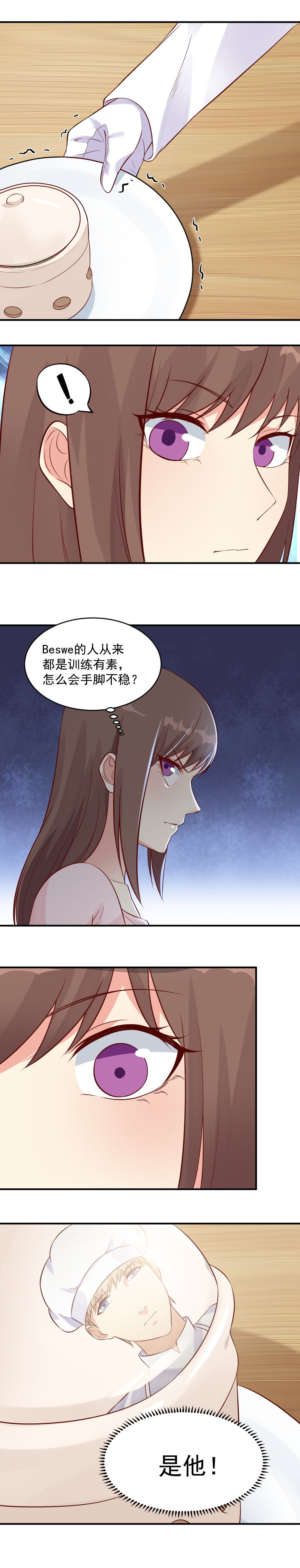 36.  我抓的到底是谁？？7