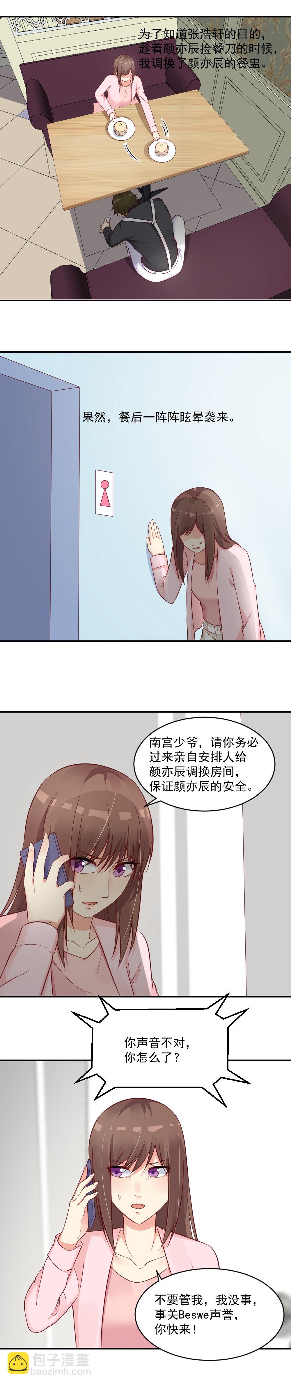 36.  我抓的到底是谁？？8