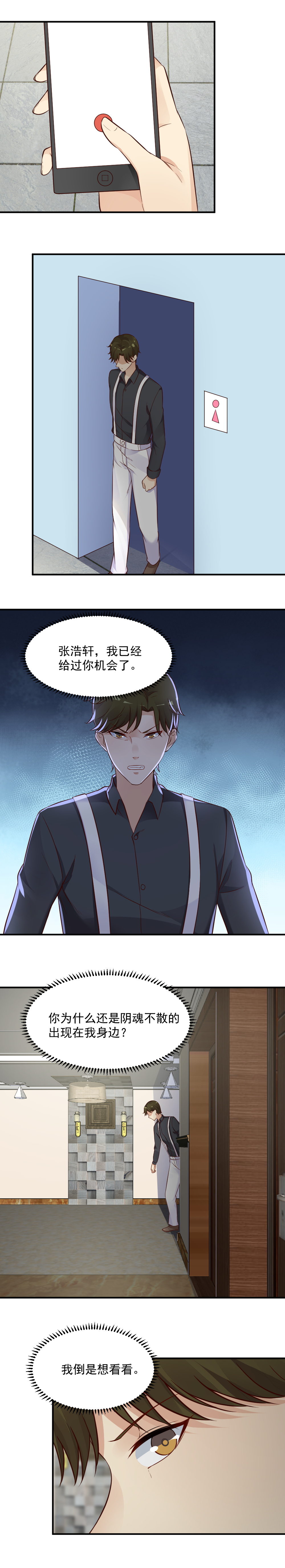 36.  我抓的到底是谁？？9