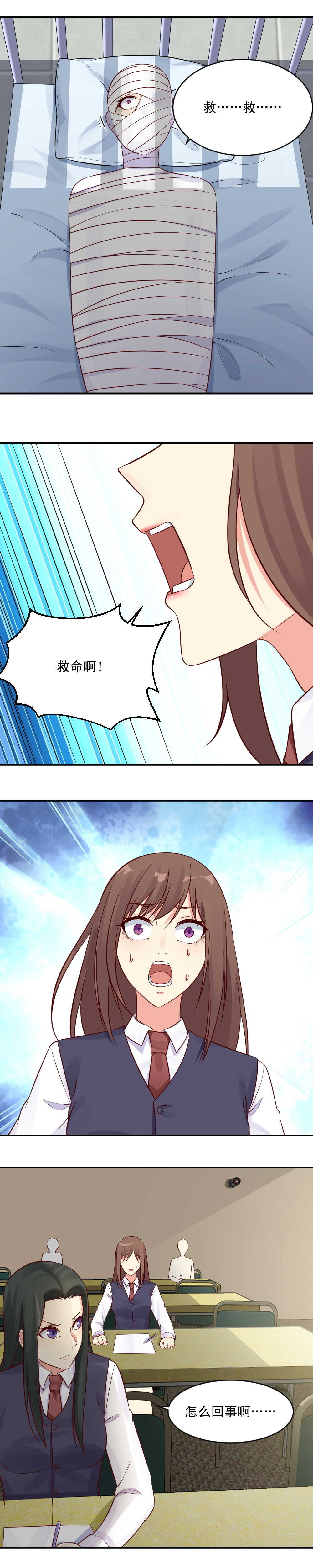 第39话 惊天秘密3