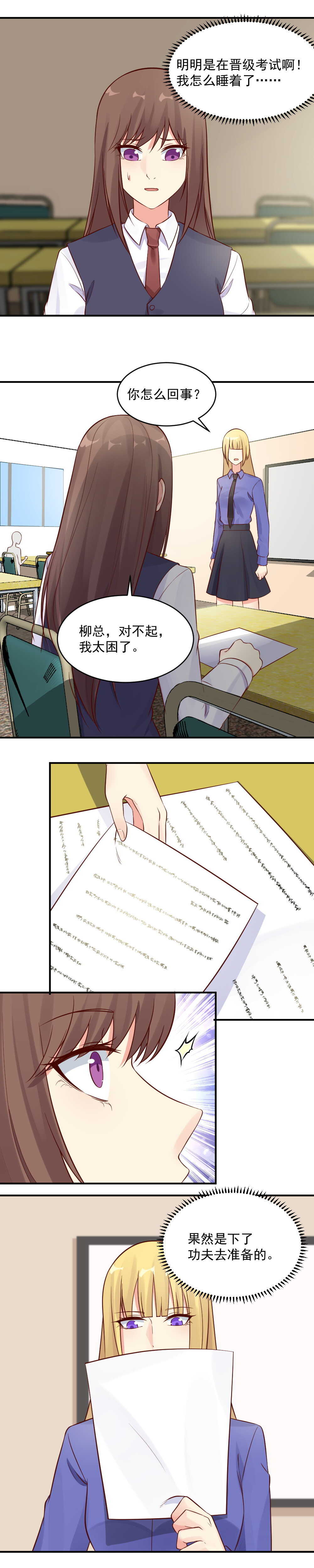 第39话 惊天秘密4
