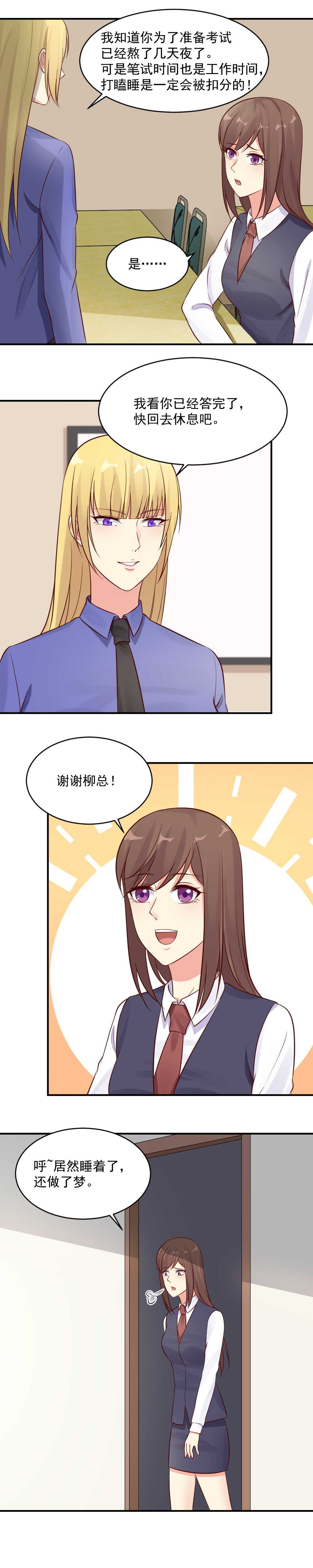 第39话 惊天秘密5