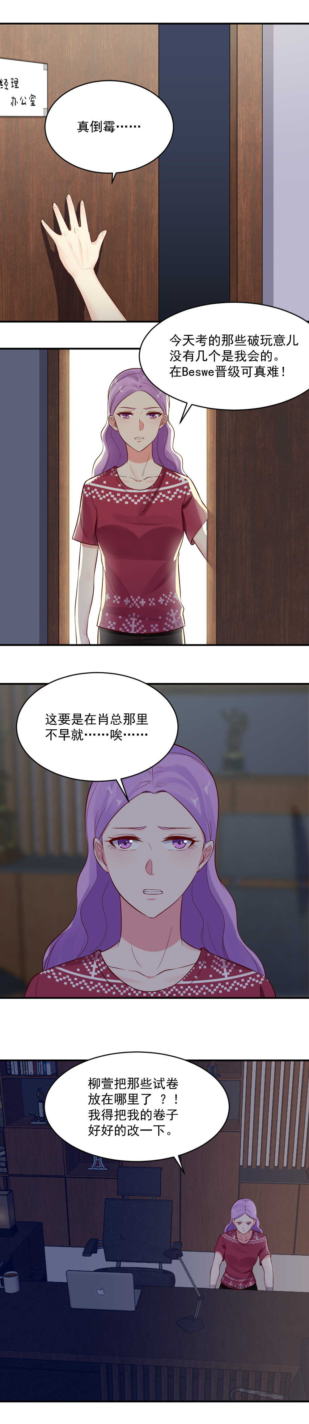 第39话 惊天秘密7