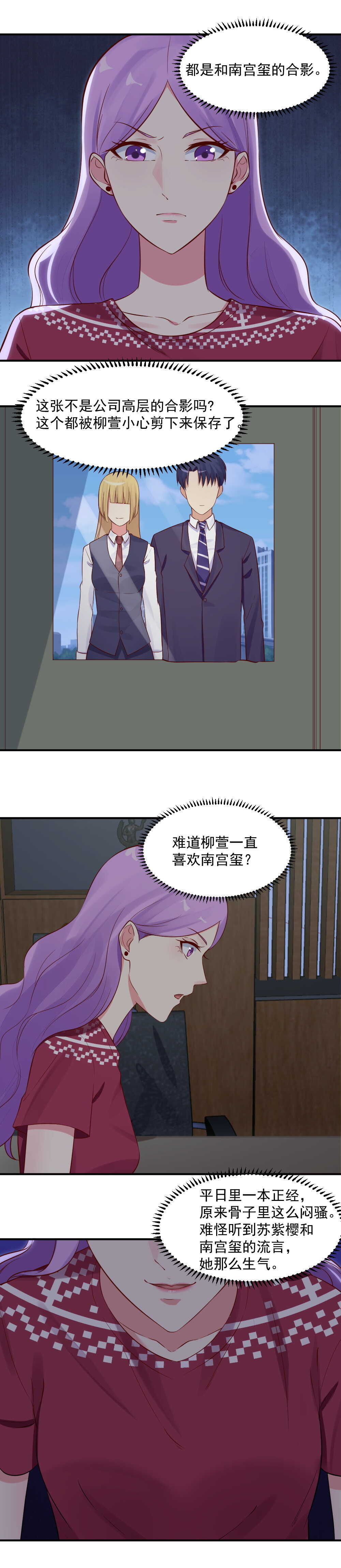第39话 惊天秘密9