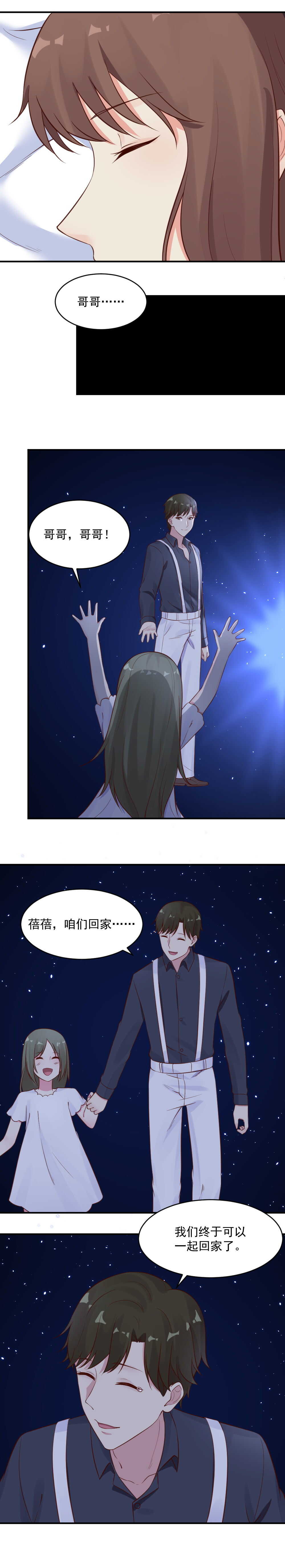 第46话 蓓蓓和你在一起了吗？7
