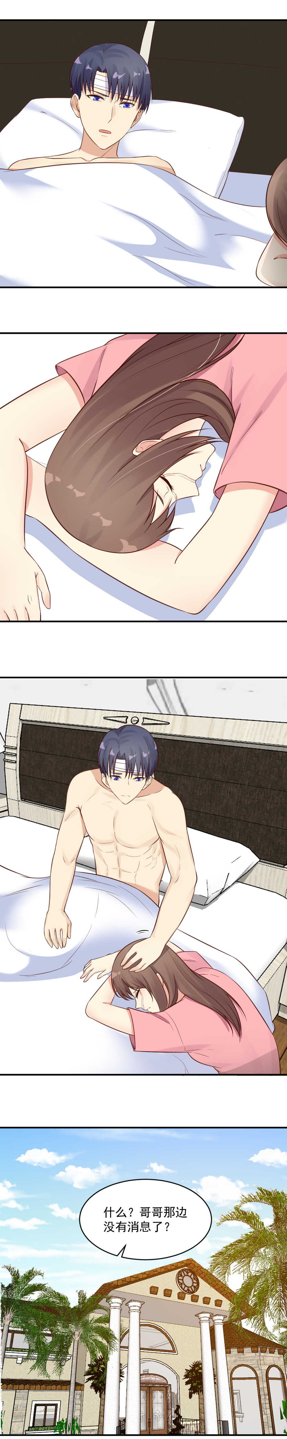 第46话 蓓蓓和你在一起了吗？9