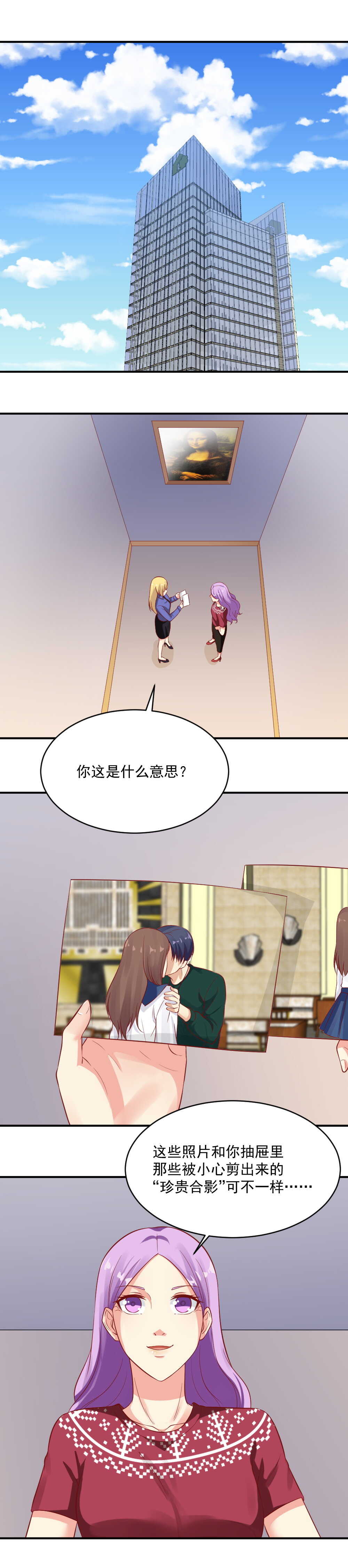 53.苏紫樱早晚会取代你1