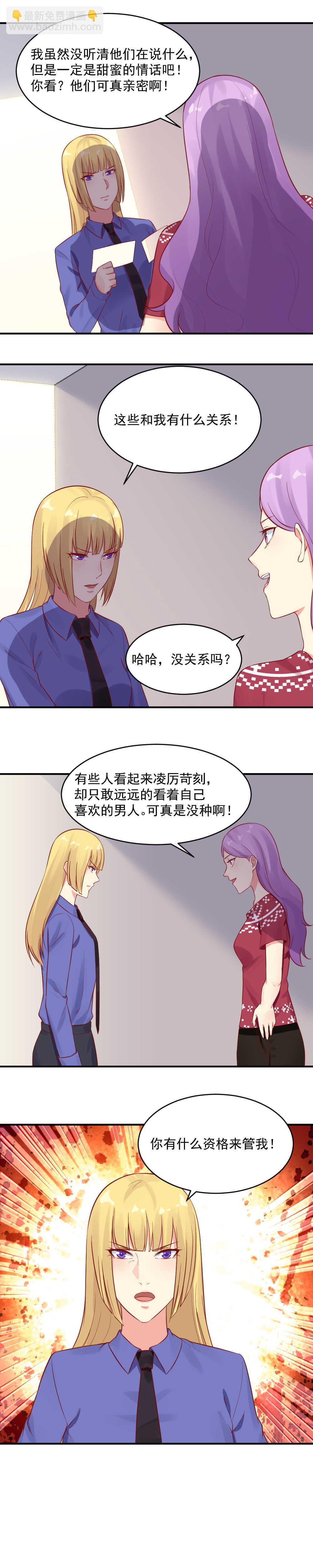 53.苏紫樱早晚会取代你2