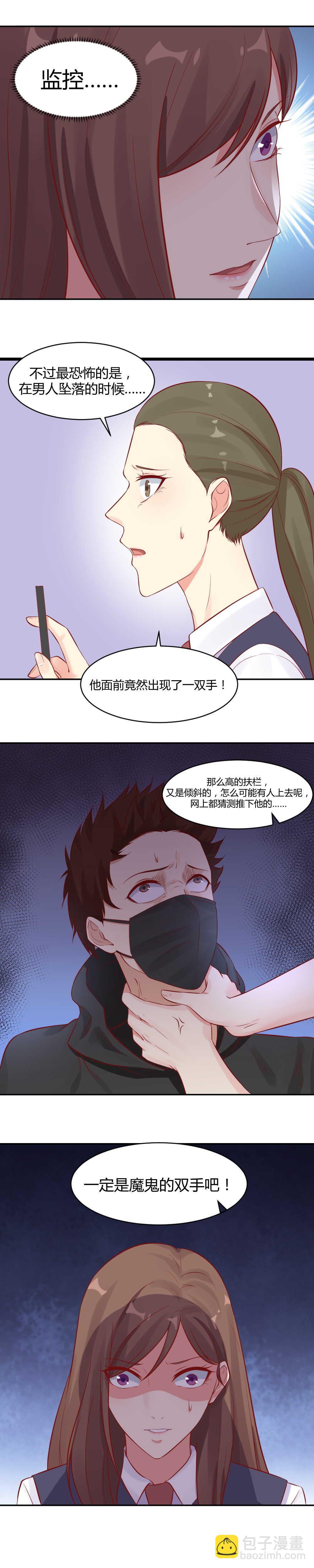 53.苏紫樱早晚会取代你9