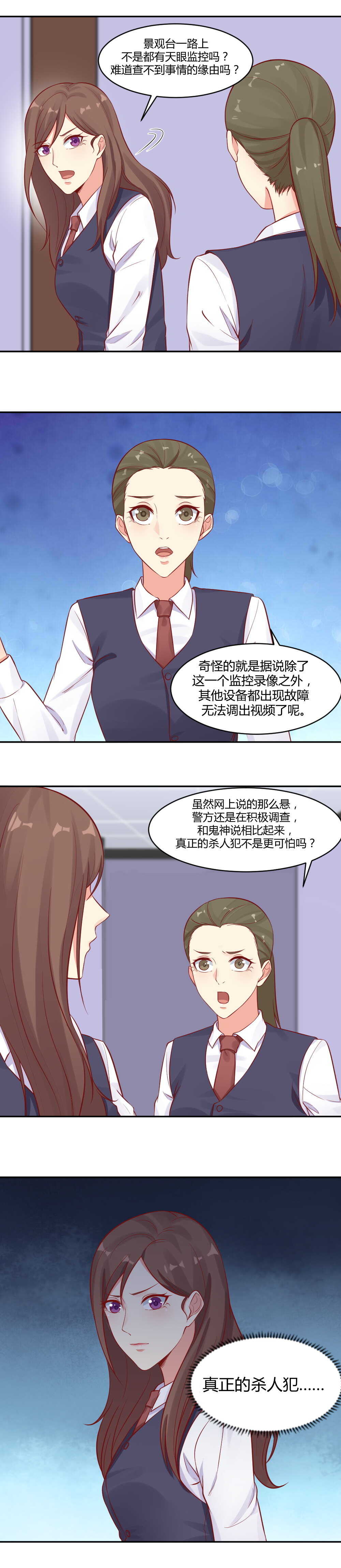 54.  叫你别喊！1