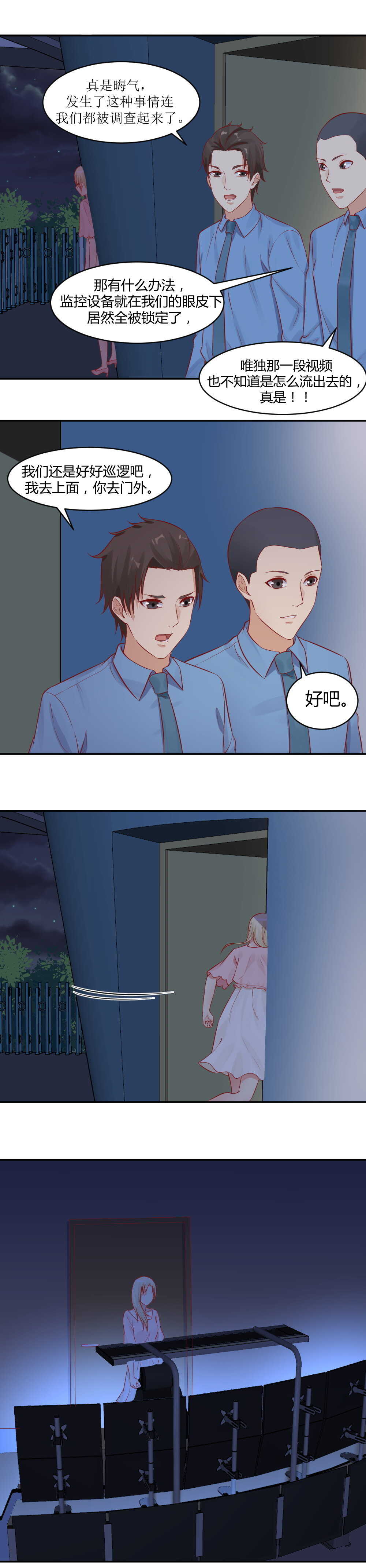54.  叫你别喊！3