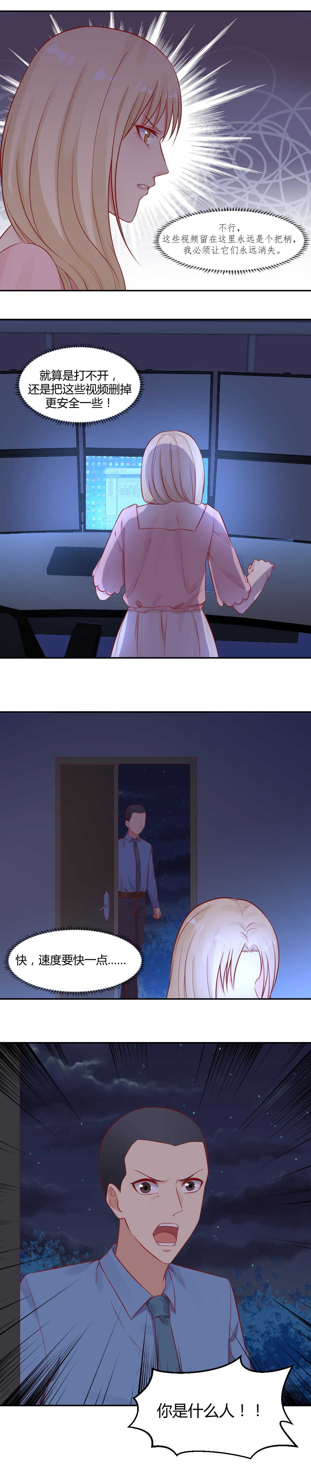 54.  叫你别喊！5