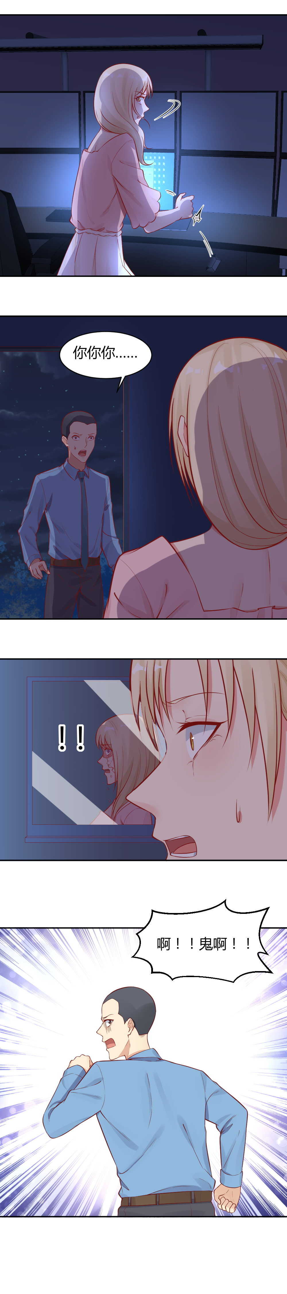 54.  叫你别喊！6