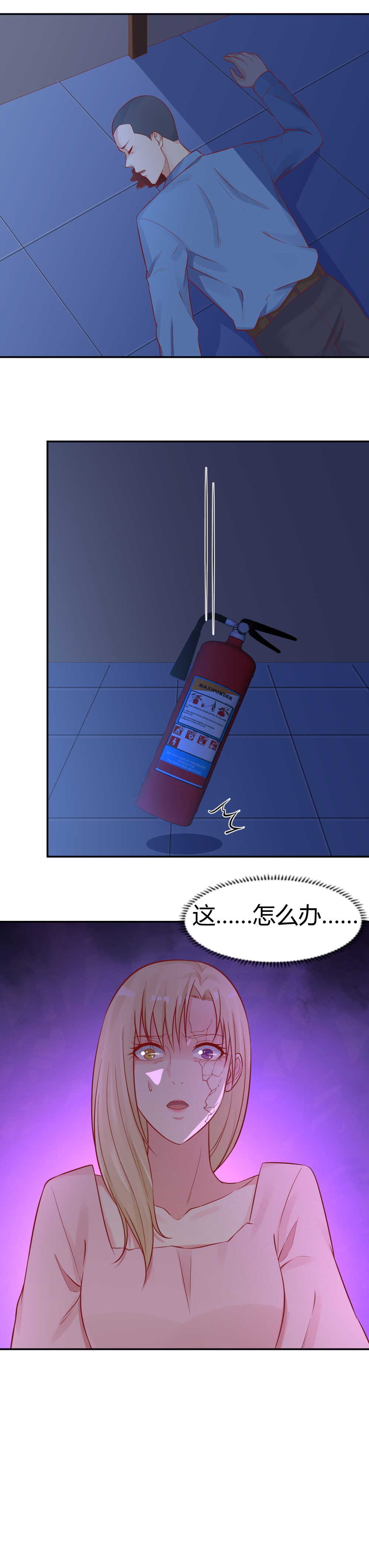 54.  叫你别喊！8
