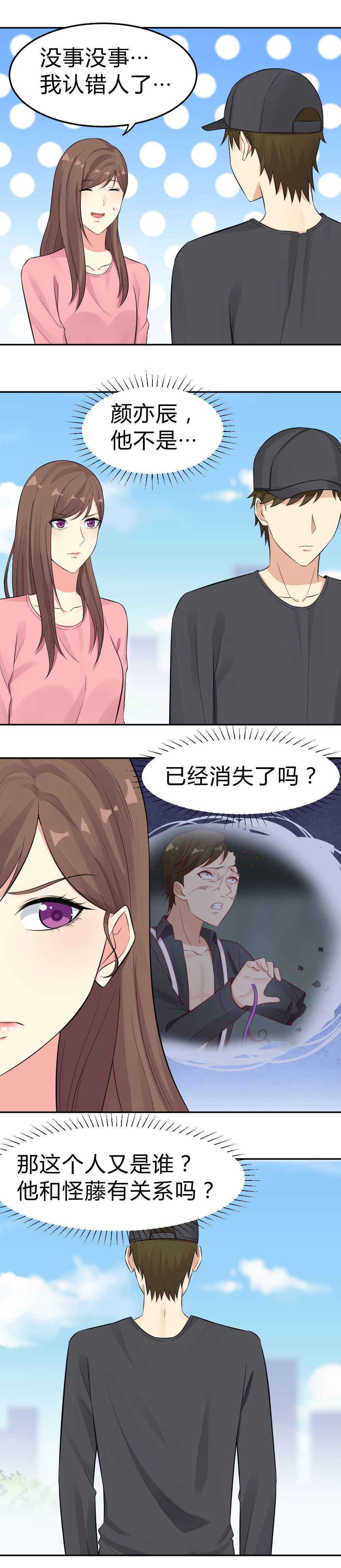 57.遭到陷害1