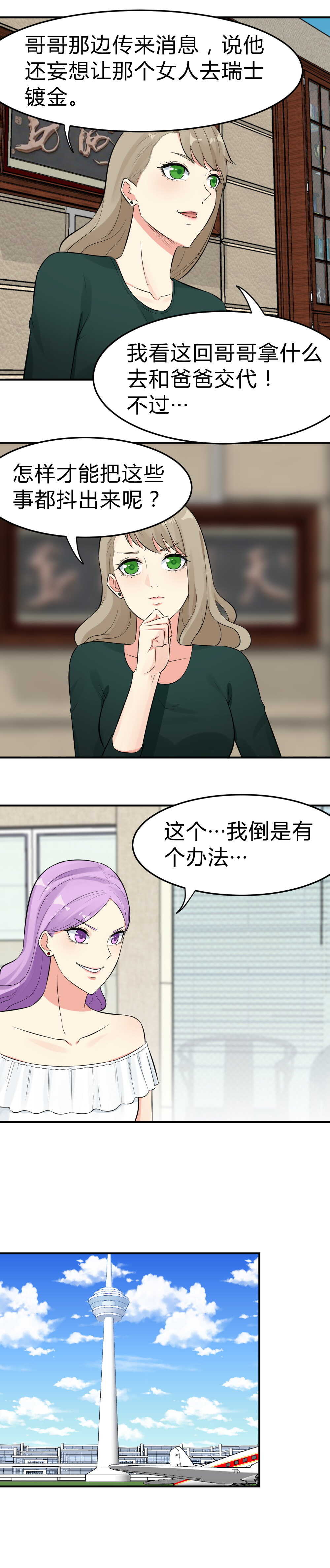 57.遭到陷害3