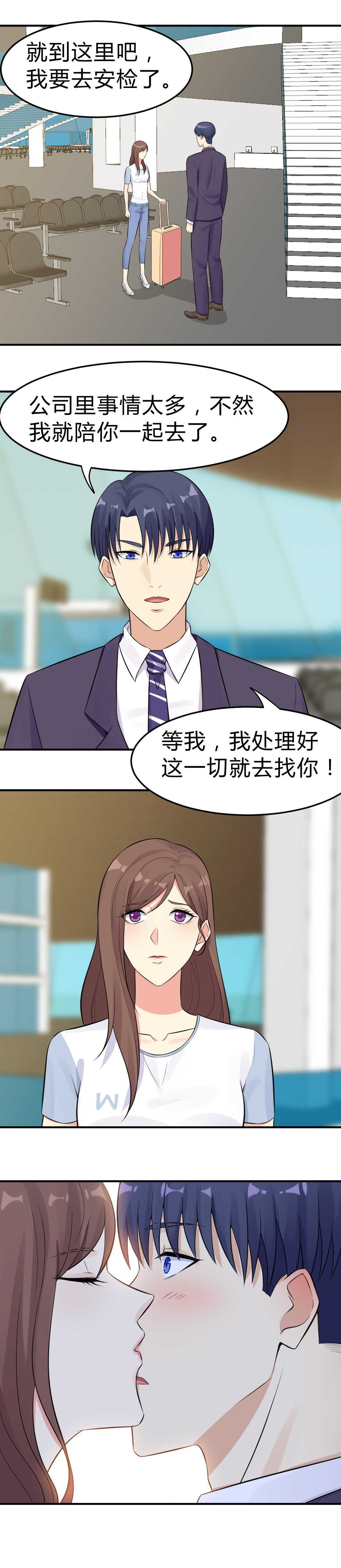 57.遭到陷害4