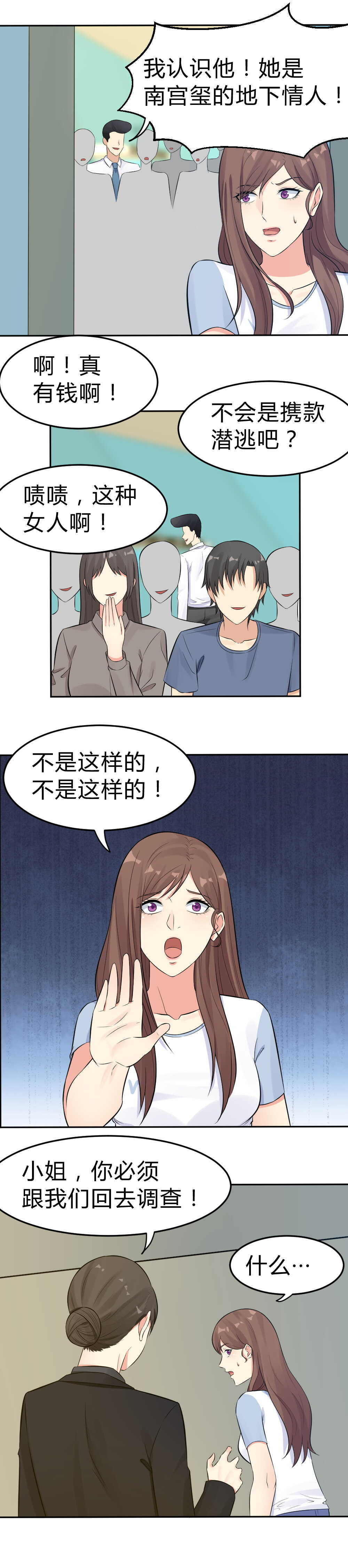 57.遭到陷害7