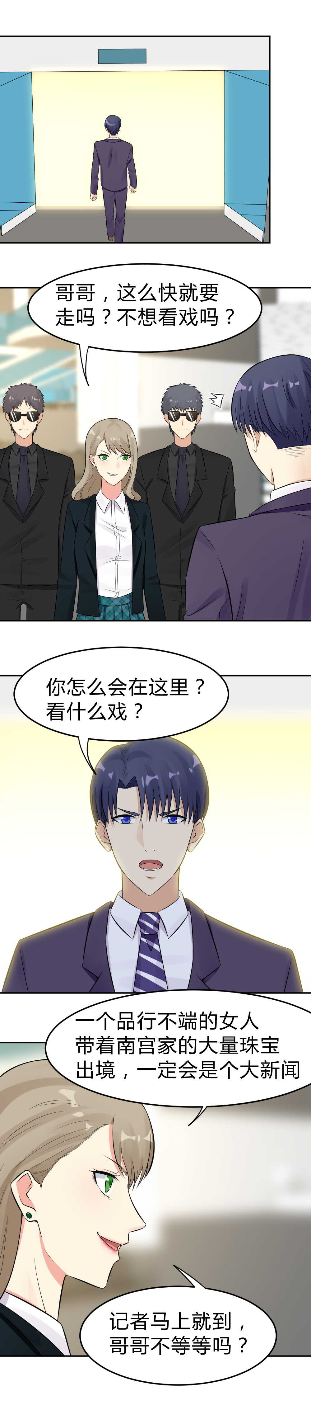 57.遭到陷害8