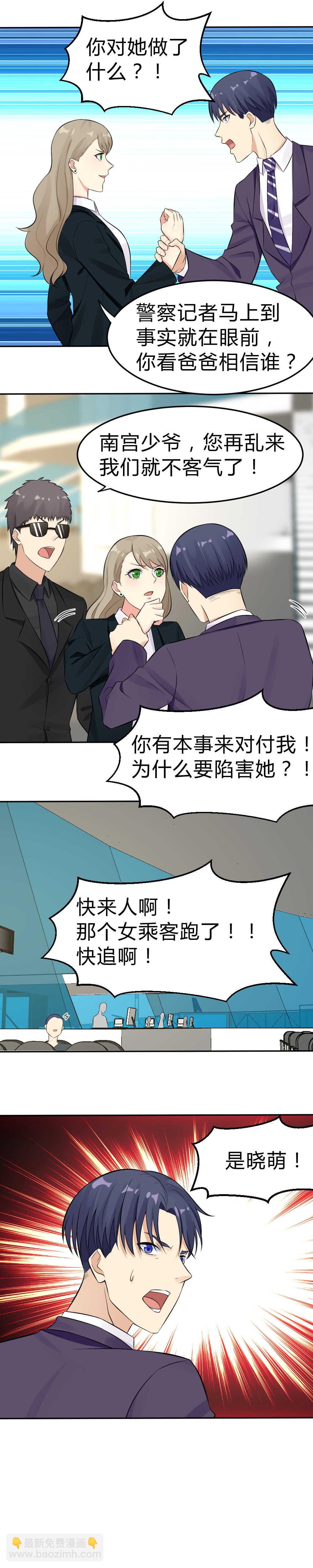 57.遭到陷害9