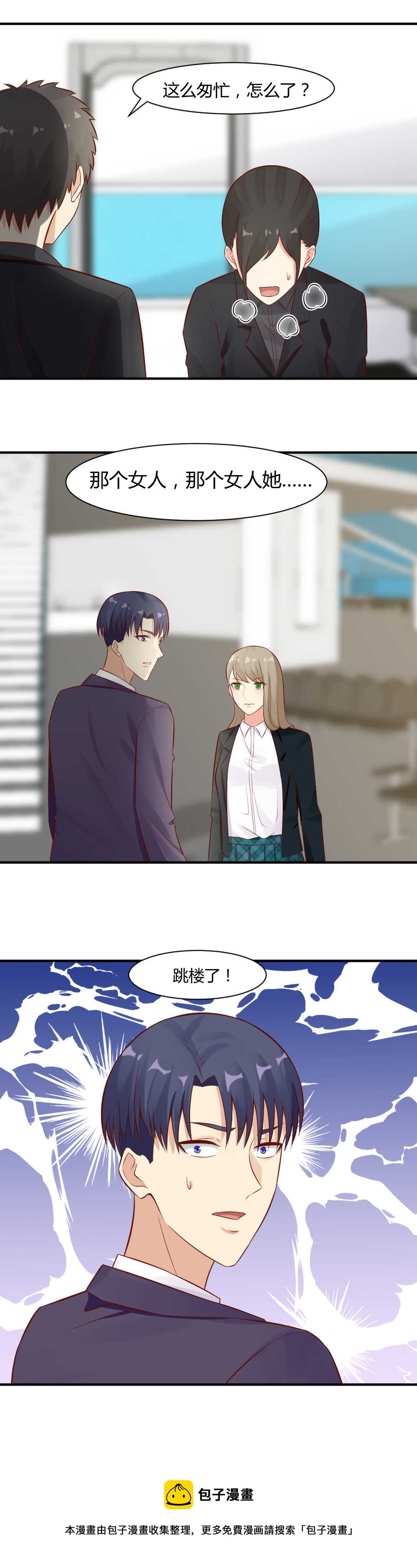 58.跳楼10