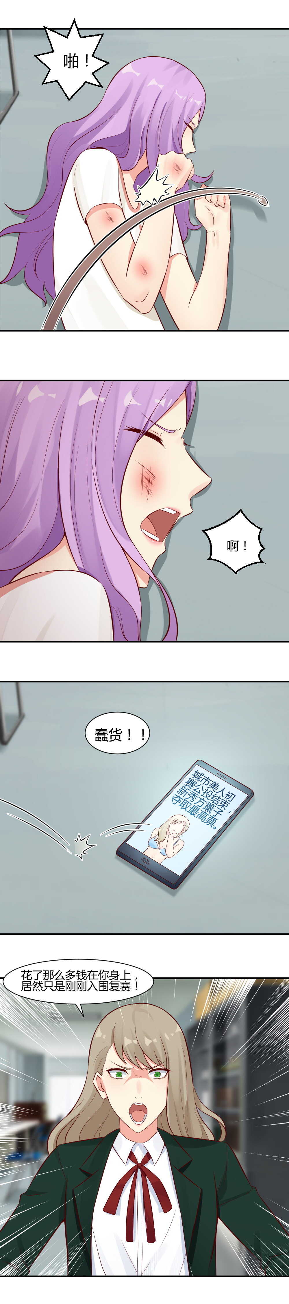 64. 废物走狗3