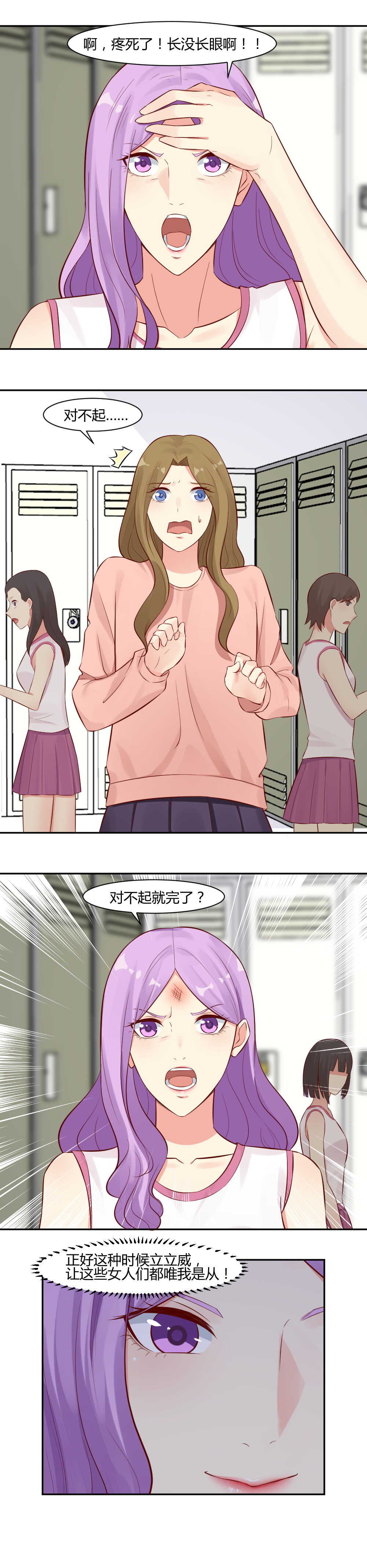 64. 废物走狗6