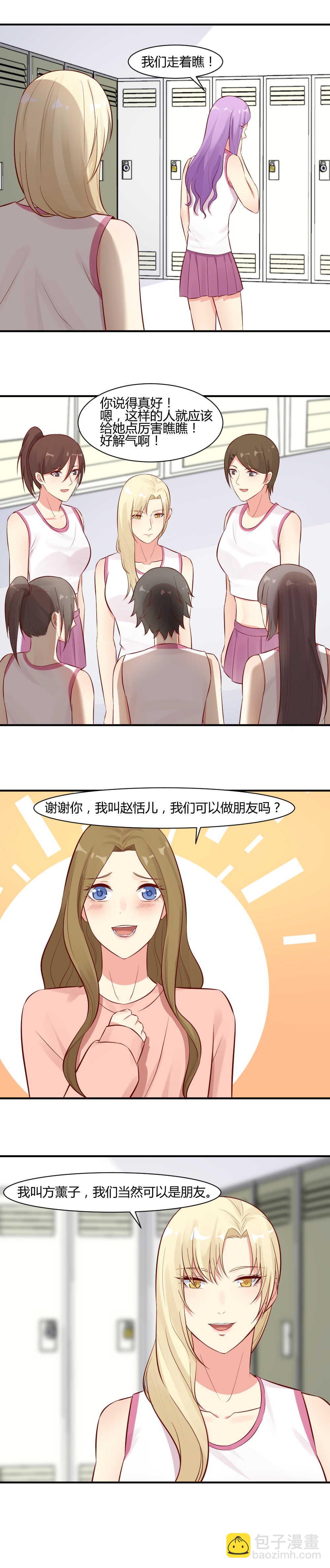 65. 请嘴巴放干净点2