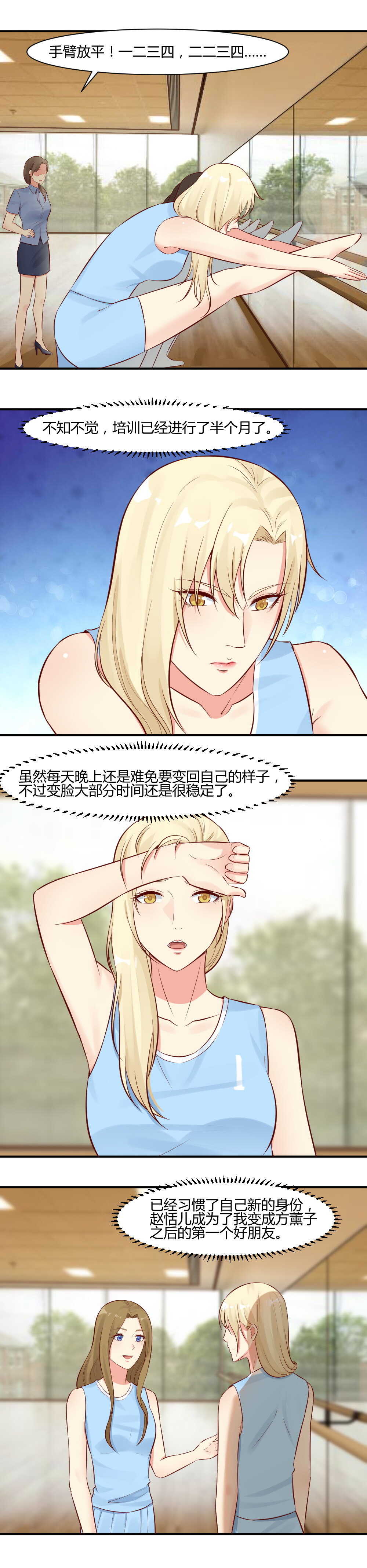 65. 请嘴巴放干净点3