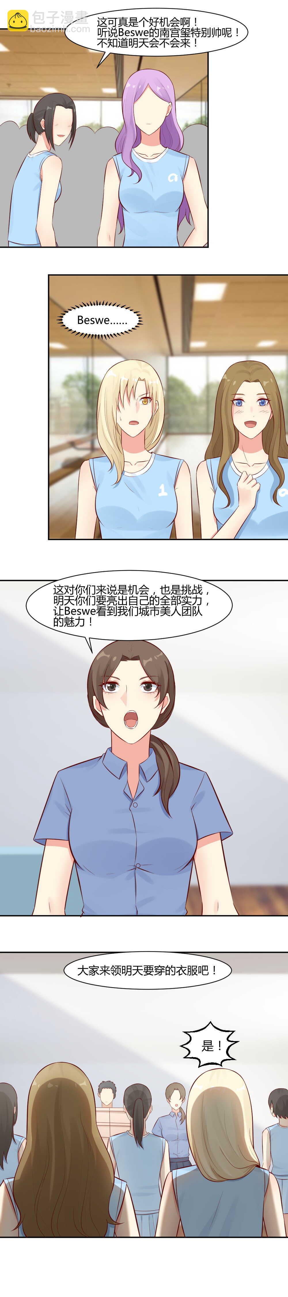 65. 请嘴巴放干净点5