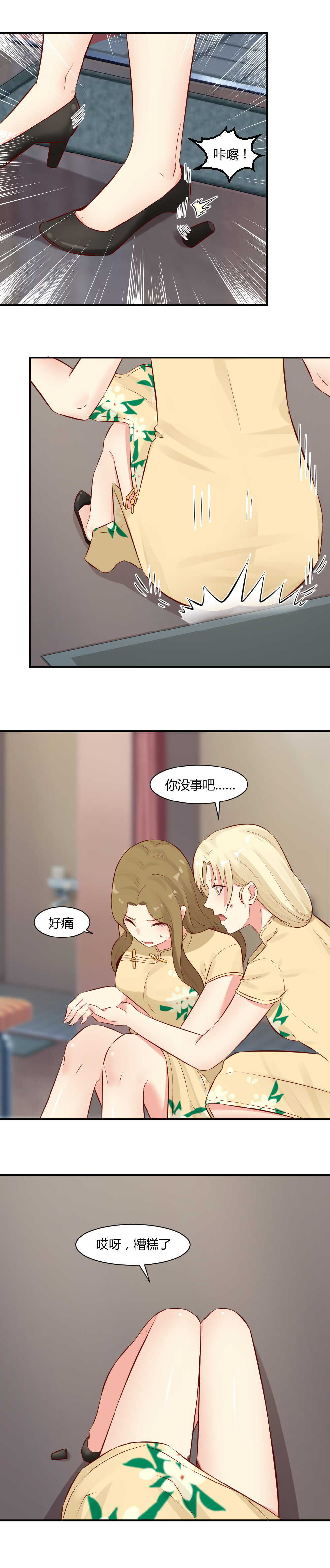 65. 请嘴巴放干净点8