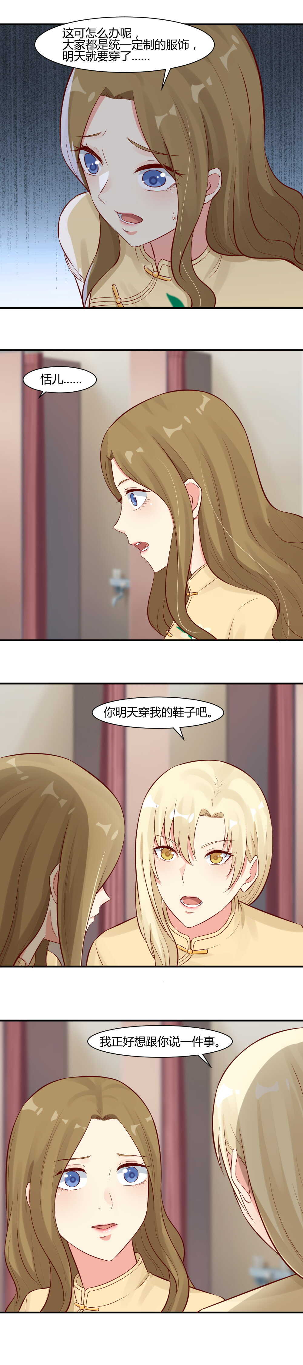 65. 请嘴巴放干净点9