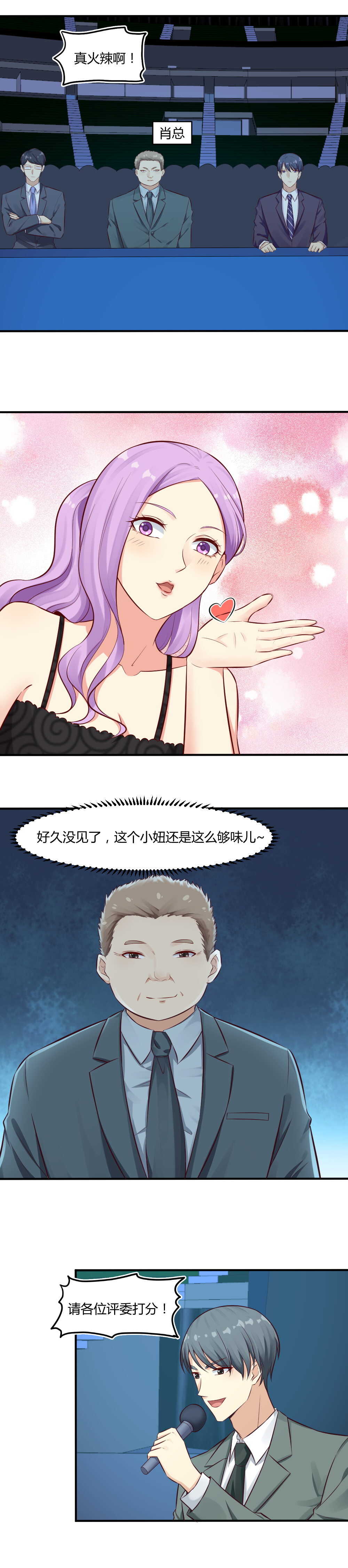 72. 流氓的老男人们3
